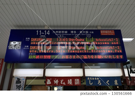 出發時刻表 130561666