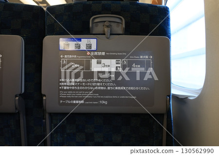 子彈頭列車 子彈頭列車 130562990