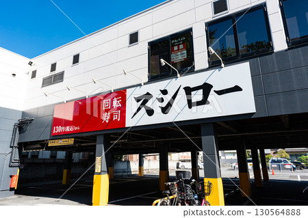 Eat sushi at Sushiro Karasuyama in Kita-Karasuyama, Setagaya Ward, Tokyo 130564888