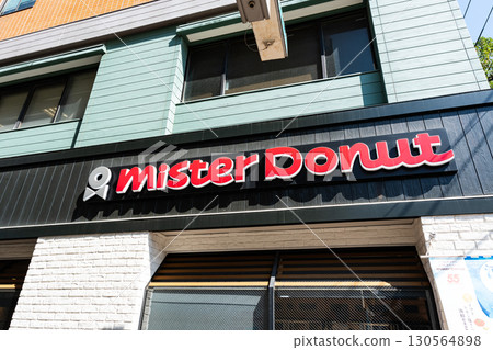 Buy donuts at the Mister Donut Takaido Shop in Takaido-nishi, Suginami Ward, Tokyo Buy donuts at the Mister Donut Takaido Shop in Takaido-nishi, Suginami Ward, Tokyo 130564898