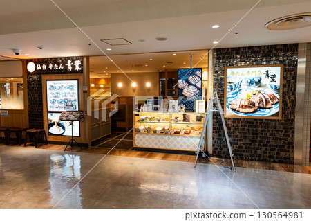 Sendai Gyutan Aoba Lumine Ogikubo Branch (Kamiogi, Suginami Ward, Tokyo) 130564981