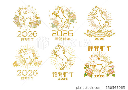 2026 Year of the Horse New Year's Card Clip Art Set 02 130565065
