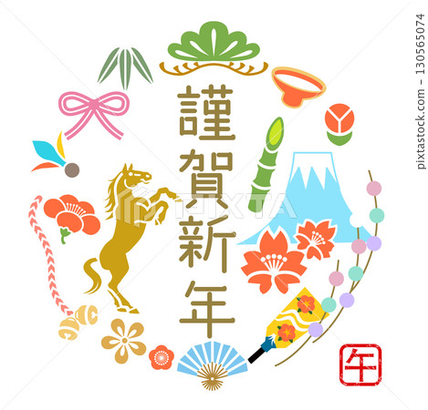 馬與吉祥圓形剪貼畫 - 2026馬年新年賀卡材料 馬與吉祥圓形剪貼畫 - 2026馬年新年賀卡材料 130565074