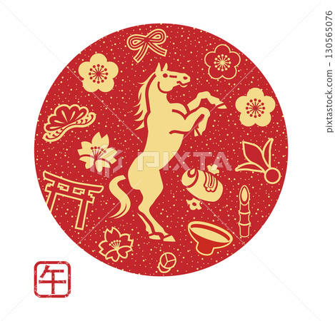 Circular clip art of a standing horse and auspicious objects - 2026 Year of the Horse New Year's card material Circular clip art of a standing horse and auspicious objects - 2026 Year of the Horse New Year's card material 130565076