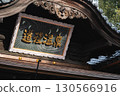 道後溫泉招牌 130566916