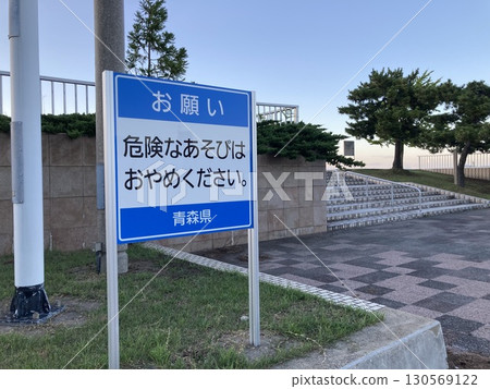 A landscape with a mysterious sign A landscape with a mysterious sign 130569122