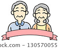 Celebrating elderly couple and title ribbon (pink) 130570055