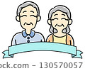Celebrating elderly couple and title ribbon (blue) 130570057