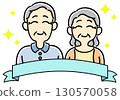 Celebrating elderly couple and title ribbon (blue) with sparkles 130570058