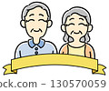 Celebrating elderly couple and title ribbon (yellow) 130570059