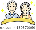 Celebrating elderly couple and title ribbon (yellow) with sparkles 130570060