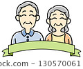 Celebrating elderly couple and title ribbon (green) 130570061