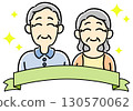 Celebrating elderly couple and title ribbon (green) with sparkles 130570062