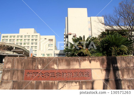 Kobe University Hospital Kobe University Hospital 130571263