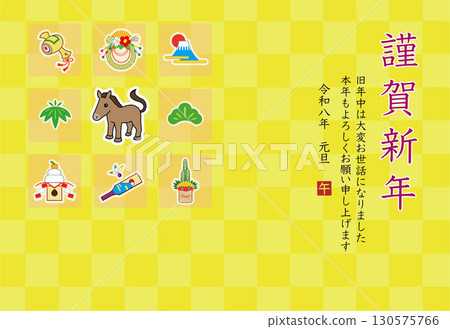 2026 Year of the Horse New Year's Card Template 2026 Year of the Horse New Year's Card Template 130575766