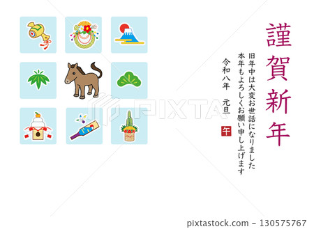 2026年年新年賀卡模板 130575767