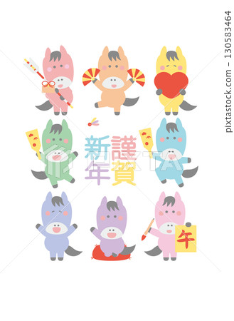 賀年卡素材：馬年可愛的小馬形象。新年明信片模板（新年快樂_彩虹馬） 130583464