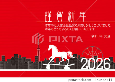 Horse New Year's card zodiac background 130586411