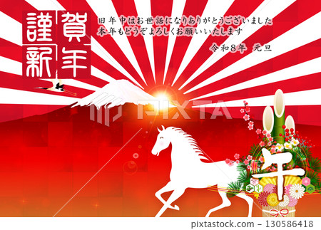 Horse New Year's card zodiac background 130586418
