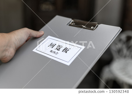Circulation board Circulation board 130592348