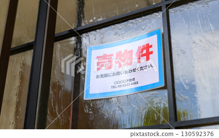 待售物業 130592376