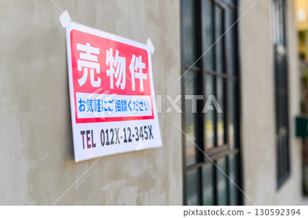 待售物業 130592394