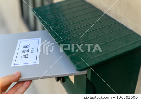 Circulation board Circulation board 130592500