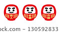 New Year's and New Year's card materials: Red Daruma illustrations, cut illustrations for studying for exams and passing the school of your choice 130592833