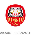 New Year's and New Year's card materials: Red Daruma illustrations, cut illustrations for studying for exams and passing the school of your choice 130592834