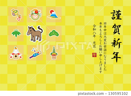 2026年年新年賀卡模板 130595102