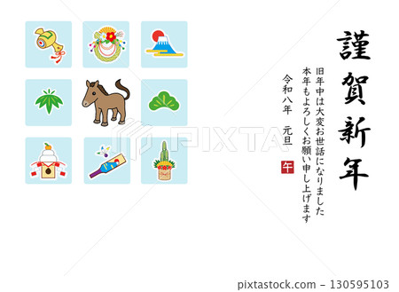 2026年年新年賀卡模板 2026年年新年賀卡模板 130595103