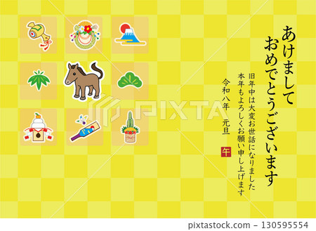 2026年年新年賀卡模板 130595554