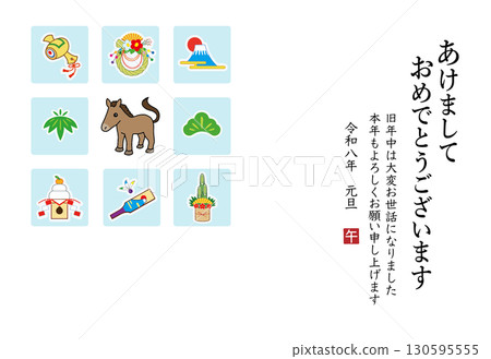 2026年年新年賀卡模板 130595555