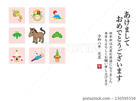 2026年年新年賀卡模板 130595556