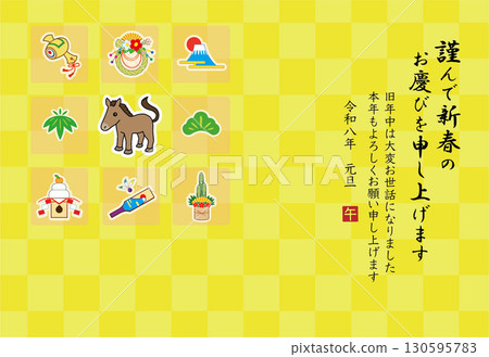 2026年年新年賀卡模板 130595783