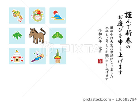 2026年年新年賀卡模板 130595784