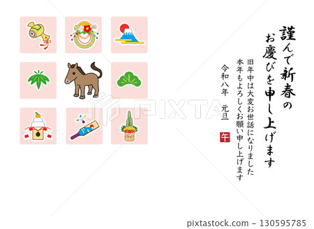 2026 Year of the Horse New Year's Card Template 2026 Year of the Horse New Year's Card Template 130595785