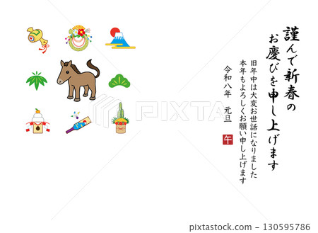 2026年年新年賀卡模板 130595786