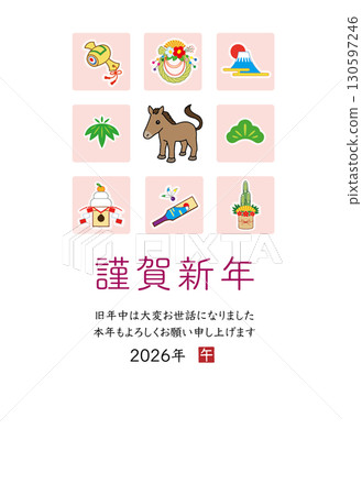 2026年年新年賀卡模板 130597246