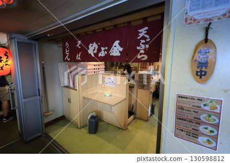 Udon noodles 130598812