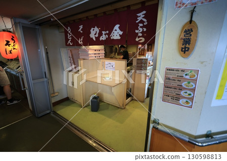 Udon noodles Udon noodles 130598813