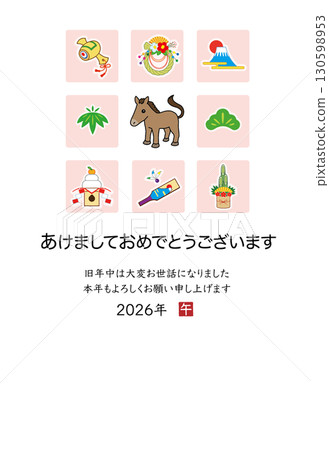 2026年年新年賀卡模板 130598953