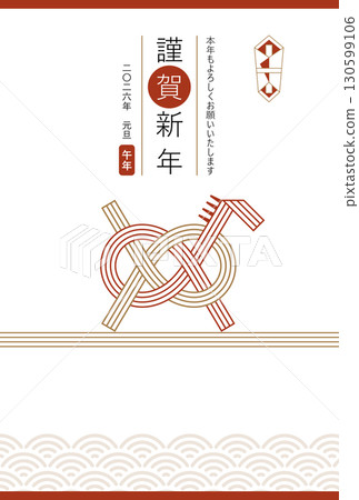 2026新年賀卡設計：簡潔的馬形水引繩。新年快樂。 130599106
