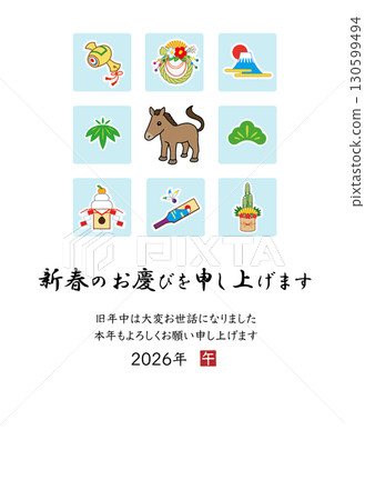 2026年年新年賀卡模板 130599494