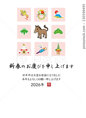 2026年年新年賀卡模板 130599495