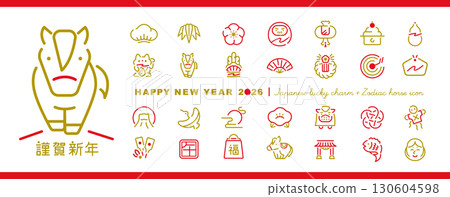 2026日本新年圖標_馬和吉祥物品的新年材料集 130604598