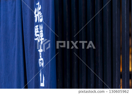 250906 Sanmachi g078 130605962