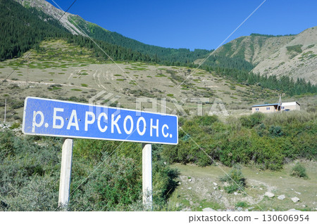 吉爾吉斯斯坦_巴爾斯科_A364國道 130606954