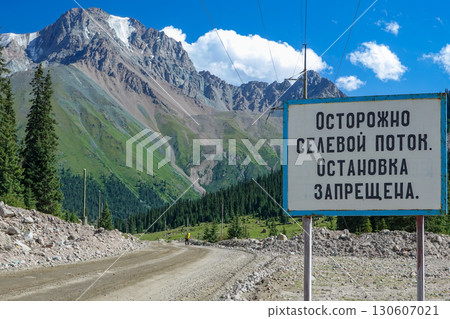 吉爾吉斯斯坦_巴爾斯科_A364國道 吉爾吉斯斯坦_巴爾斯科_A364國道 130607021