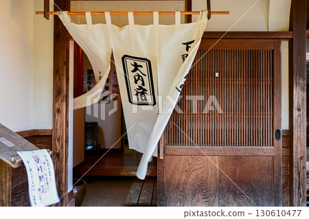 A noren curtain swaying in the wind at the front of a restaurant in Ouchijuku, Fukushima Prefecture A noren curtain swaying in the wind at the front of a restaurant in Ouchijuku, Fukushima Prefecture 130610477